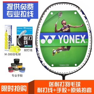 YONEX/尤尼克斯 ISO-LITE-2-007