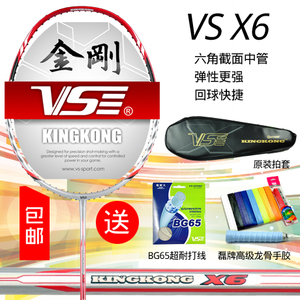 VS KingKong-X64U