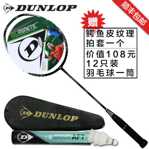 DUNLOP/登路普 TI5800