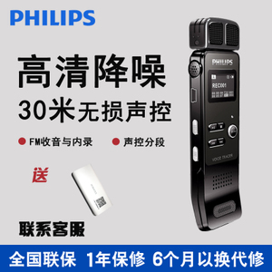 Philips/飞利浦 VTR7100