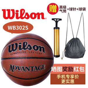 Wilson/威尔胜 WB-302S