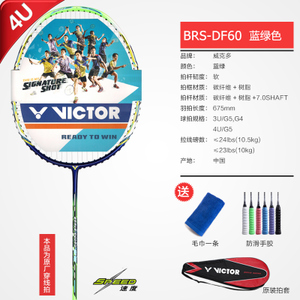 VICTOR/威克多 BRS-DF60