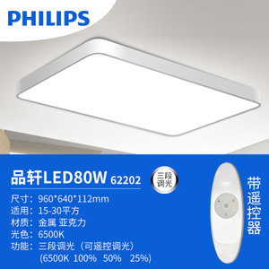 Philips/飞利浦 80W94cm