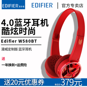 Edifier/漫步者 W580BT