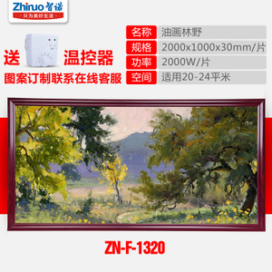 ZN-F1320