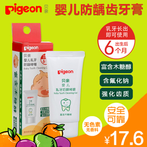Pigeon/贝亲 KA02-30g