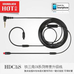 Audio Technica/铁三角 AT-HDC1iS