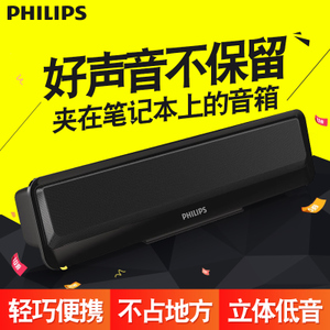 Philips/飞利浦 SPA2100