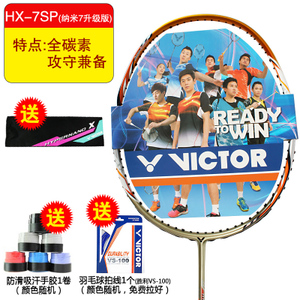 VICTOR/威克多 7SPVS100