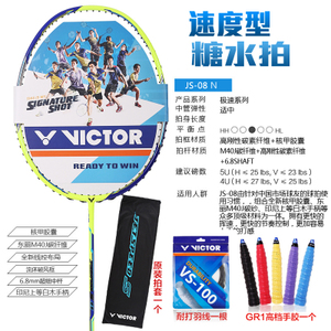 VICTOR/威克多 JS-08NVS100