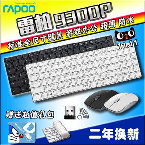 Rapoo/雷柏 9300p