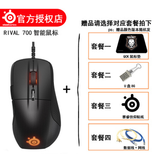 steelseries/赛睿 RIVAL-700-rival