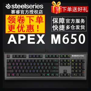 steelseries/赛睿 M650
