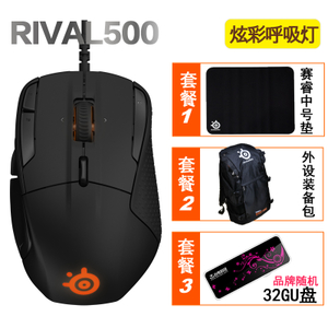 steelseries/赛睿 Rival-500-rival