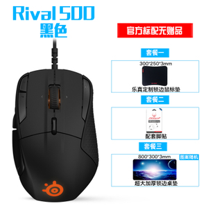steelseries/赛睿 Rival-500-rival