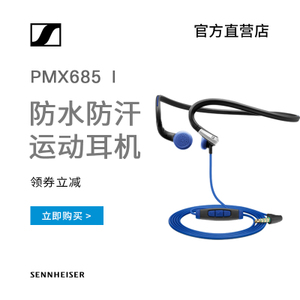 SENNHEISER/森海塞尔 PMX...