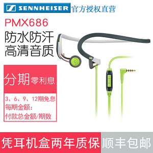 SENNHEISER/森海塞尔 PMX...