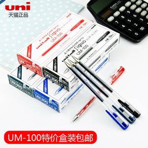 uni/三菱铅笔 um100-10