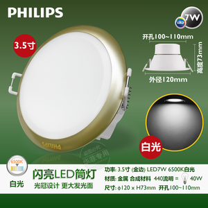 Philips/飞利浦 .-220-240V-50-3.57W