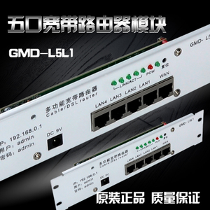 GMD-L5L1