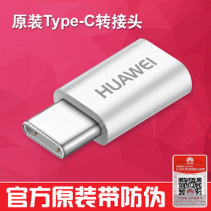 Huawei/华为 HW-059200CHQ-type-c