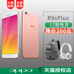 OPPO R9s-Plus