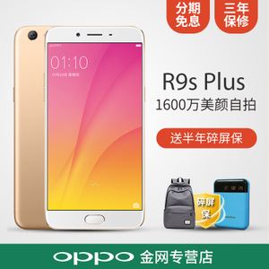 OPPO R9s-Plus