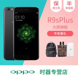 OPPO R9s-Plus