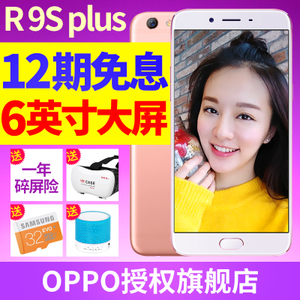 OPPO R9s-Plus