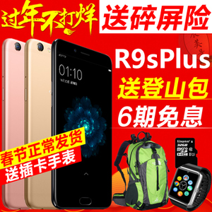 OPPO R9s-Plus