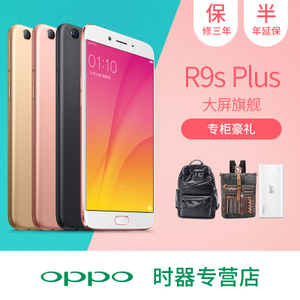 OPPO R9s-Plus