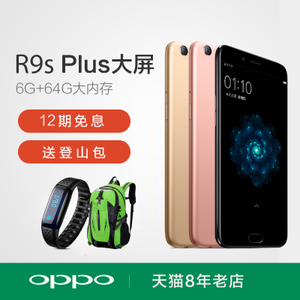 OPPO R9s-Plus