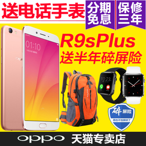 OPPO R9s-Plus