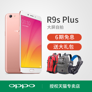 OPPO R9s-Plus