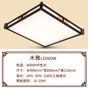 LED60W4000K808808MM