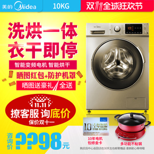 Midea/美的 MD100-1433WDXG