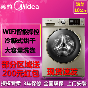 Midea/美的 MD100-1433WDXG