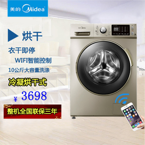 Midea/美的 MD100-1433WDXG