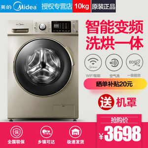 Midea/美的 MD100-1433WDXG