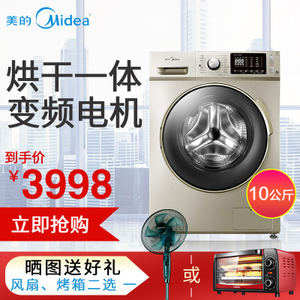 Midea/美的 MD100-1433WDXG