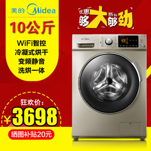 Midea/美的 MD100-1433WDXG