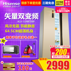 Hisense/海信 BCD-519WT...