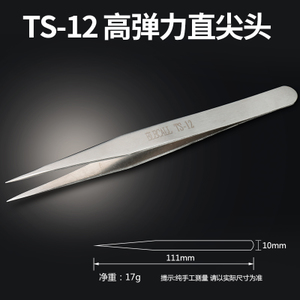 TS-12