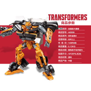 THE TRANSFORMERS/变形金刚 A6509