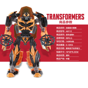 THE TRANSFORMERS/变形金刚 A8112