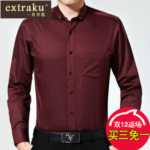 Extraku/一斯特酷 7732