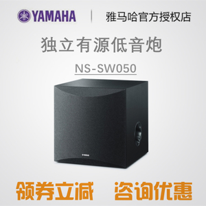 Yamaha/雅马哈 NS-SW050