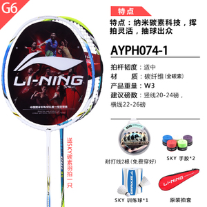 Lining/李宁 G6A580SKY