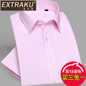 Extraku/一斯特酷 10699