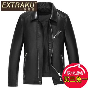 Extraku/一斯特酷 24541